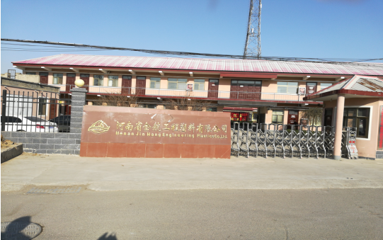 河南省金航工程塑料有限公司年深加工800噸超高分子量聚乙烯板材、尼龍板棒材項(xiàng)目調(diào)試時間公示